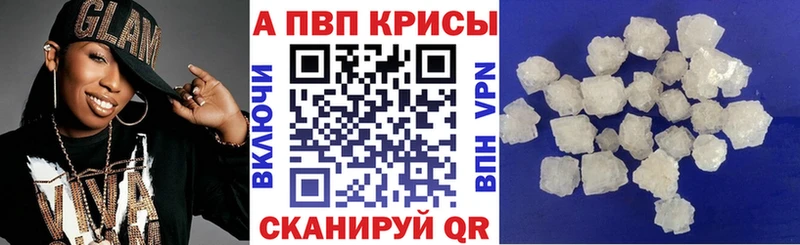 A PVP Соль  блэк спрут вход  Россошь 