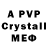 A-PVP Crystall Lady Mazhitelka