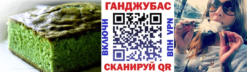 Еда ТГК марихуана Россошь