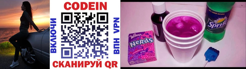 Кодеин напиток Lean (лин)  где продают   ссылка на мегу ONION  Россошь 
