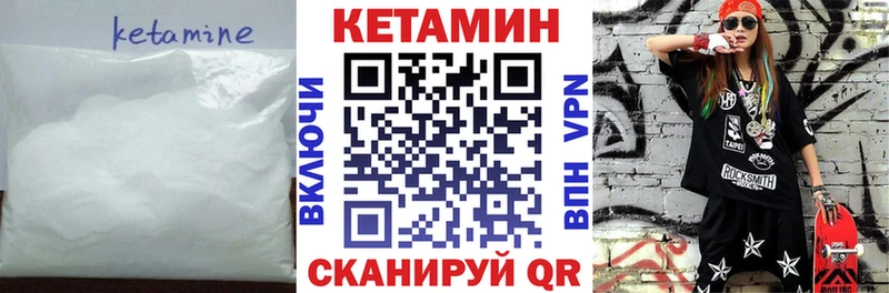 закладка Россошь КЕТАМИН VHQ