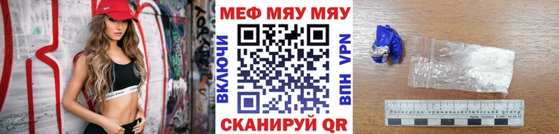 МЕФ мяу мяу  Россошь 