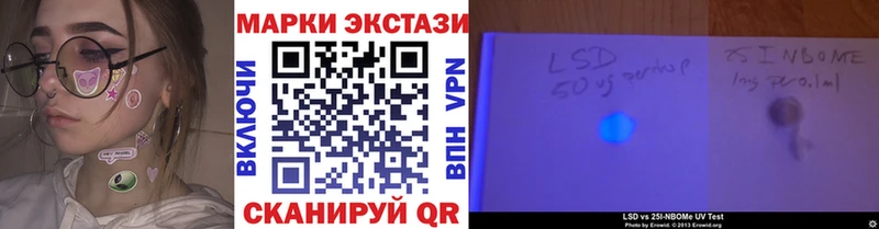Наркотические марки 1,8мг  Россошь 