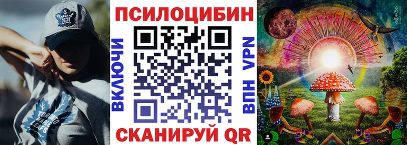 Галлюциногенные грибы прущие грибы  Россошь 
